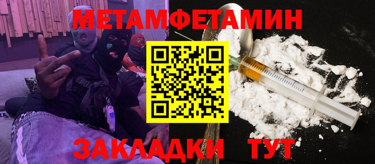 АМФЕТАМИН 97% Ипатово