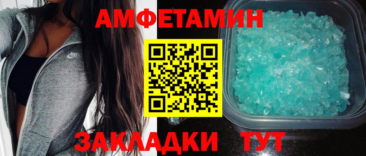 Ипатово  Amphetamine  Вход с VPN  Амфетамин 97% 
