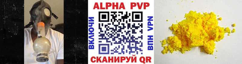 Alpha PVP СК КРИС  Ипатово 