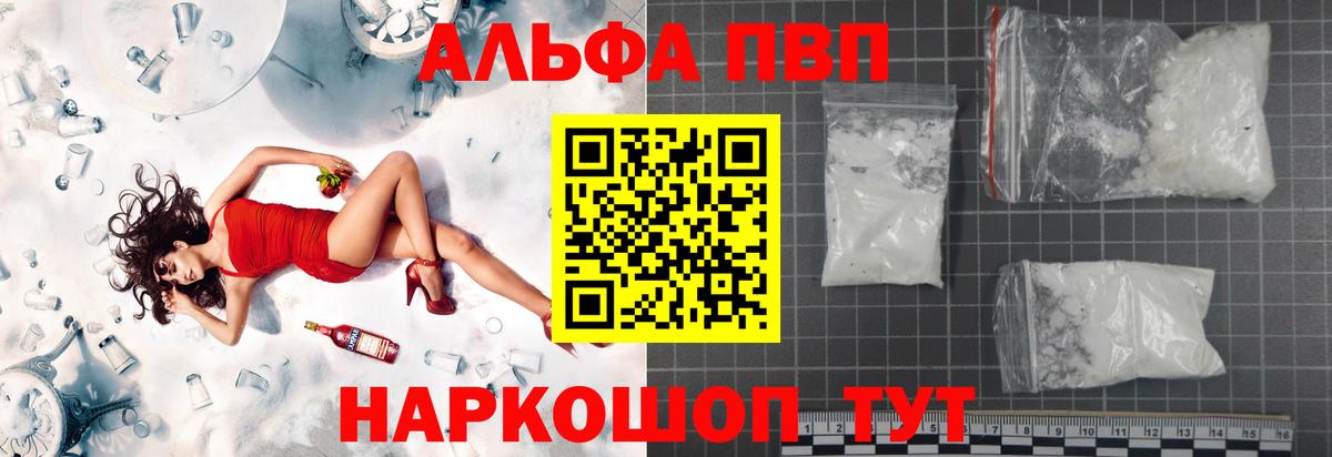Alpha-PVP VHQ  Alfa_PVP СК  A PVP СК  Ипатово  Вход с VPN 