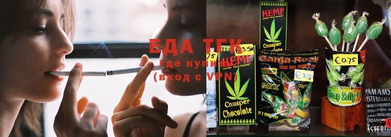 Cannafood конопля  закладки  Ипатово 