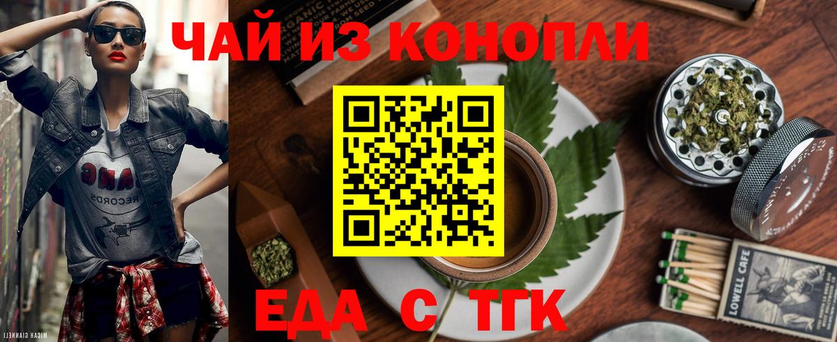 Cannafood марихуана  Вход с VPN  Ипатово 