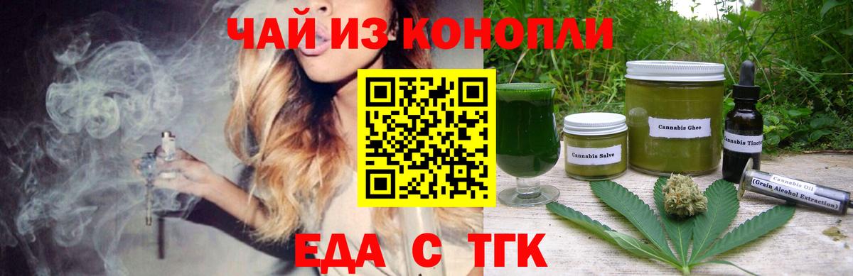 Cannafood марихуана Ипатово