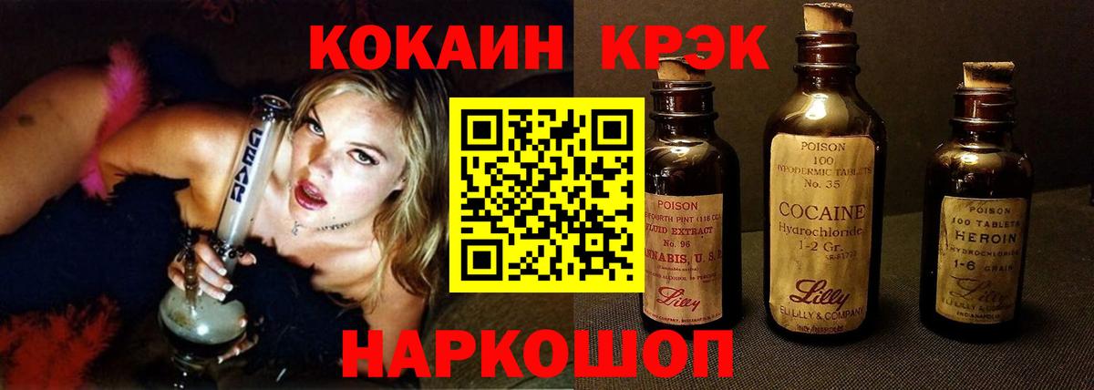 COCAIN 97% Ипатово