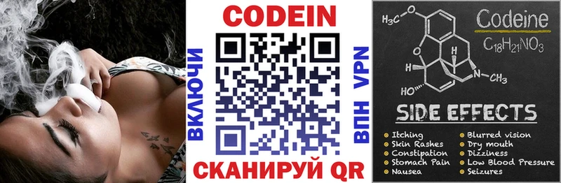 магазин    Ипатово  Кодеиновый сироп Lean напиток Lean (лин) 