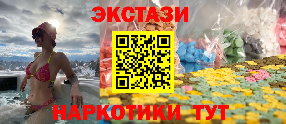 Ecstasy  Вход с VPN  Ипатово  Ecstasy louis Vuitton 