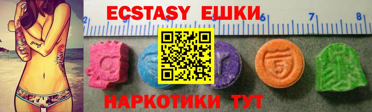 Ecstasy 99% Ипатово
