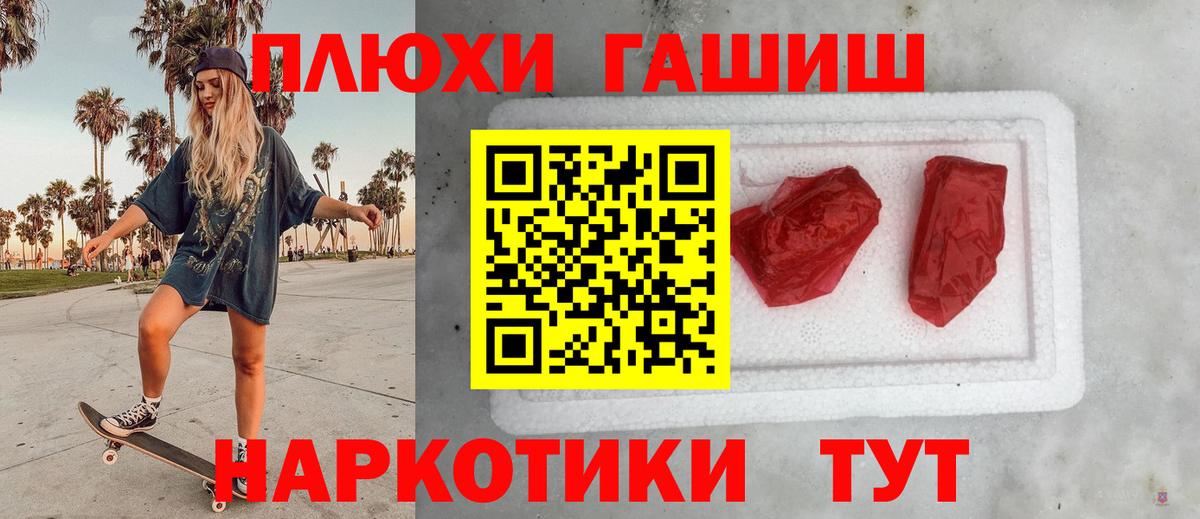 Гашиш VHQ  ГАШИШ Изолятор  Ипатово  ГАШИШ  Вход с VPN 