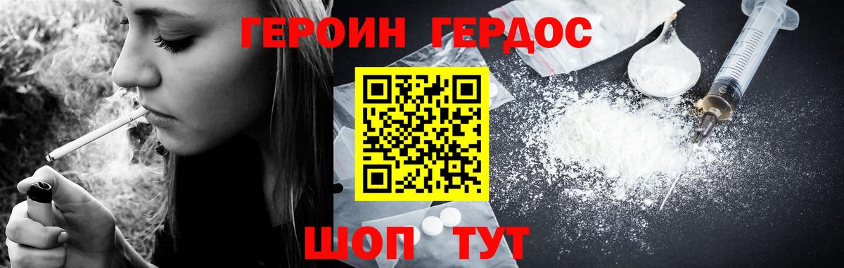 Ипатово  ГЕРОИН белый  Вход с VPN 