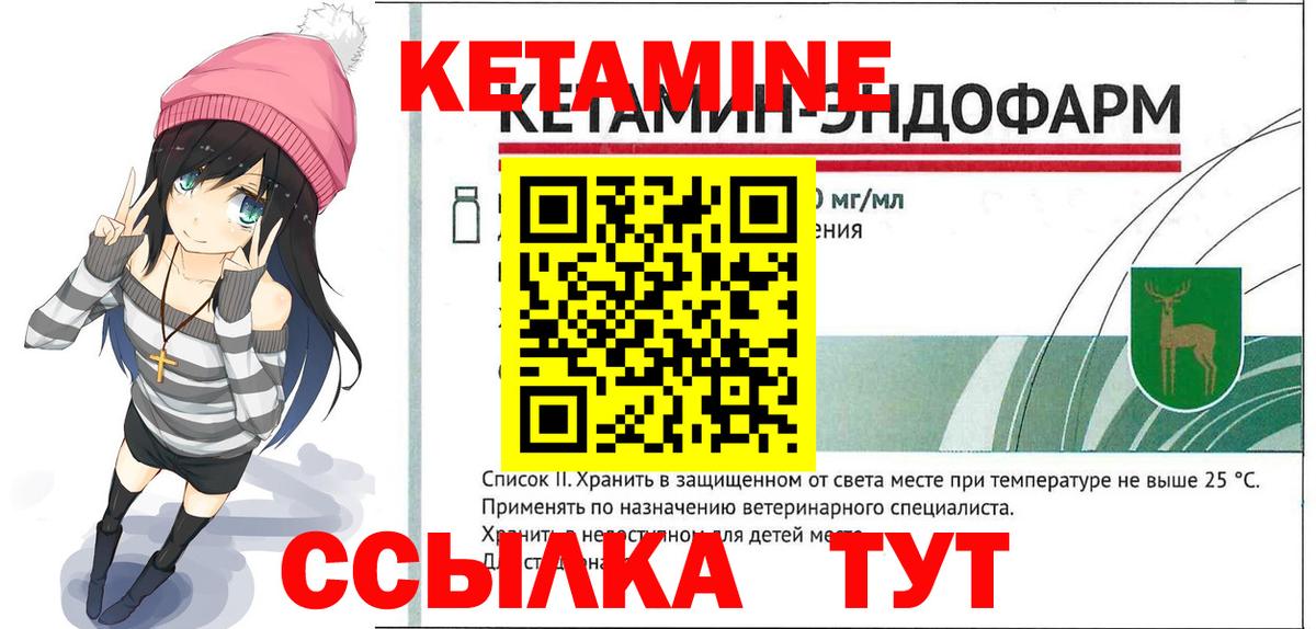 Кетамин VHQ Ипатово