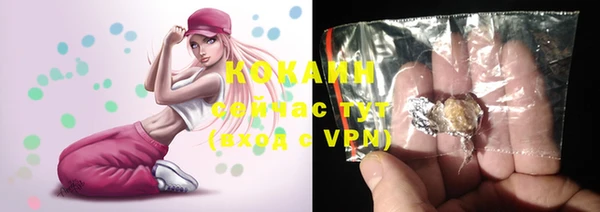 кокаин Осинники
