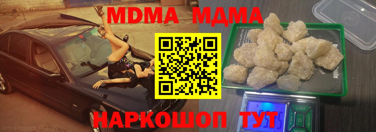 МДМА VHQ  МДМА молли  МДМА  Ипатово  Вход с VPN 