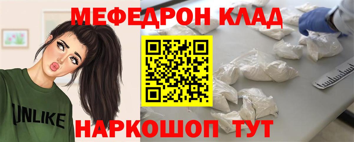 Мефедрон 4 MMC  Вход с VPN  Ипатово  Мефедрон  Мефедрон мука 