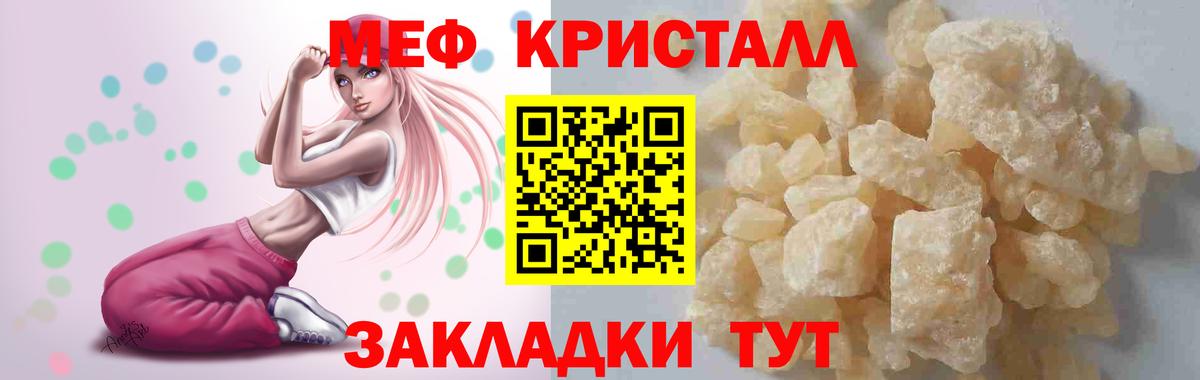 МЕФ мука Ипатово