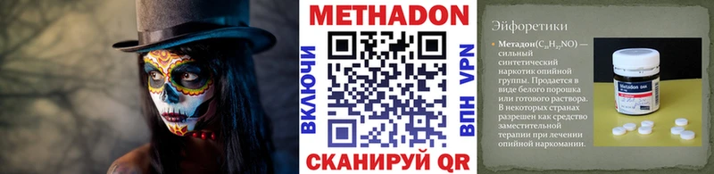 ссылка на мегу онион  Ипатово  Метадон methadone 