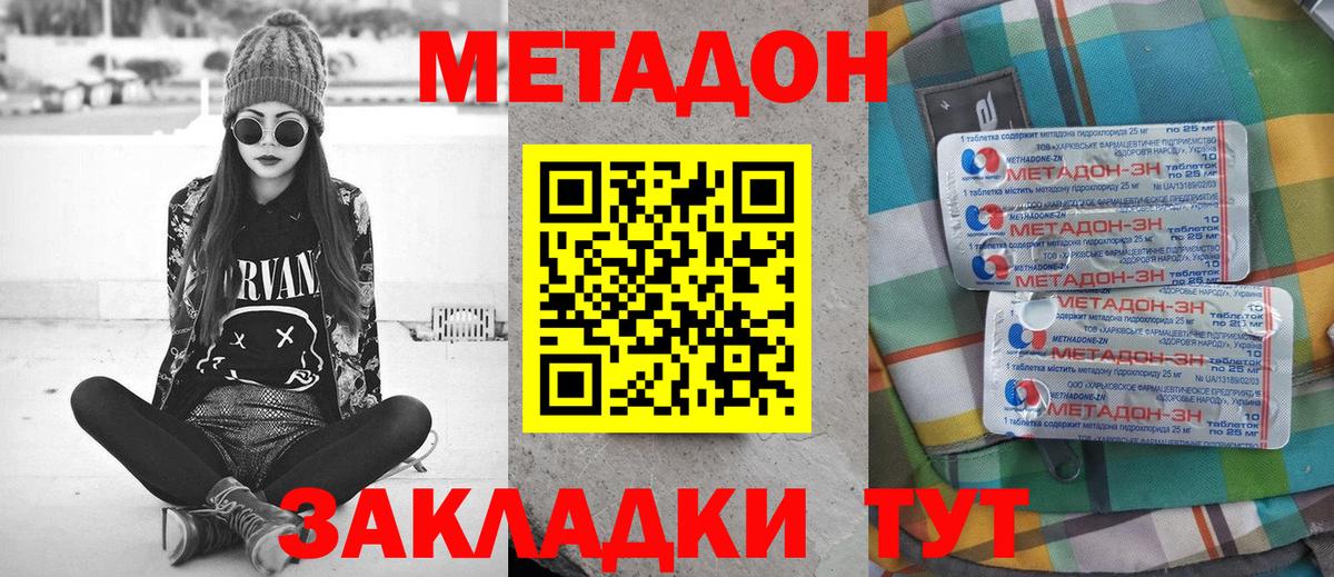 МЕТАДОН мёд  Вход с VPN  Ипатово  omg   МЕТАДОН белоснежный 