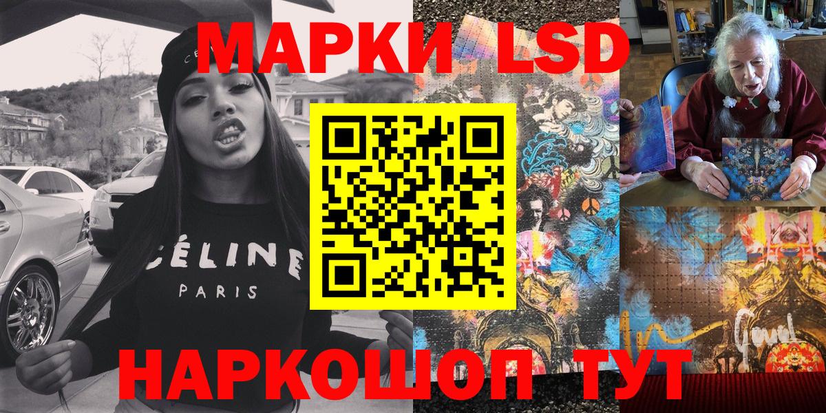 Наркотические марки 1,8мг Ипатово