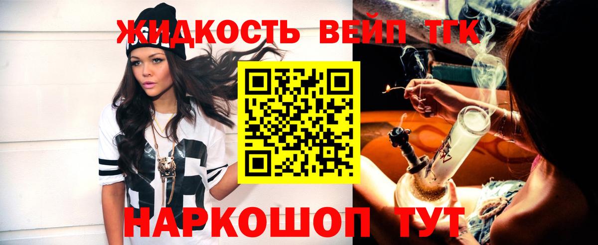 Дистиллят ТГК THC oil Ипатово