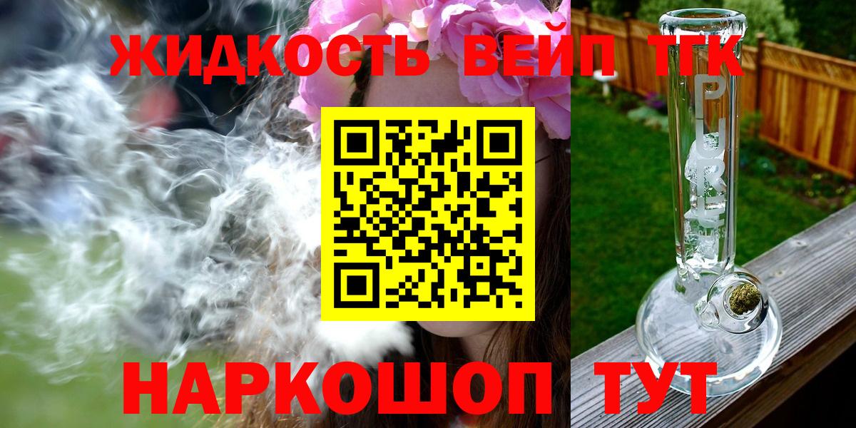 Дистиллят ТГК Wax  Дистиллят ТГК вейп  Ипатово  Вход с VPN 