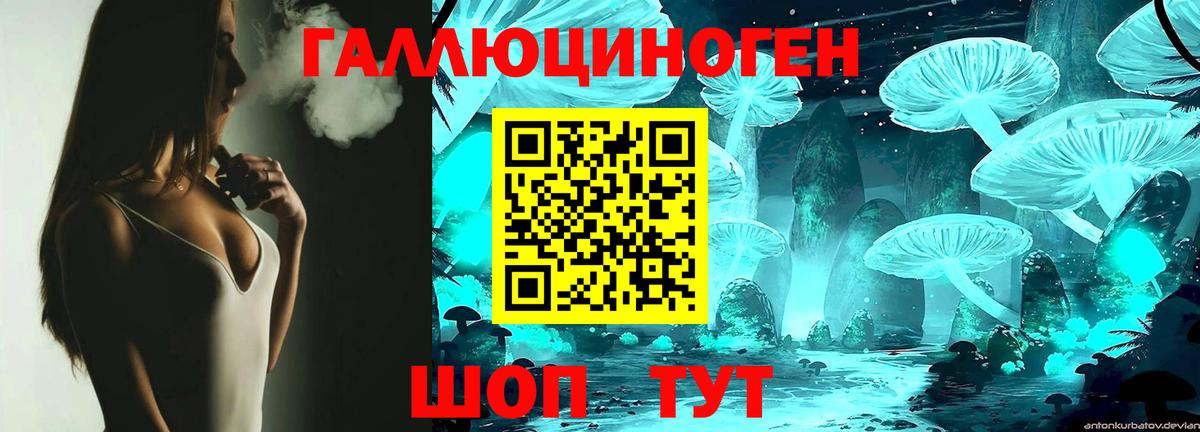 Псилоцибиновые грибы ЛСД  Вход с VPN  Ипатово  Галлюциногенные грибы MAGIC MUSHROOMS 